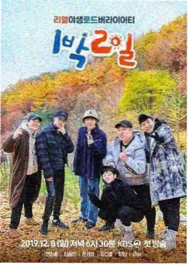 电影动漫·旧物改造王 生活竞技综艺海报