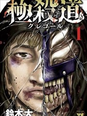 电影动漫·我的邻居是编辑 日常职场漫画改编海报