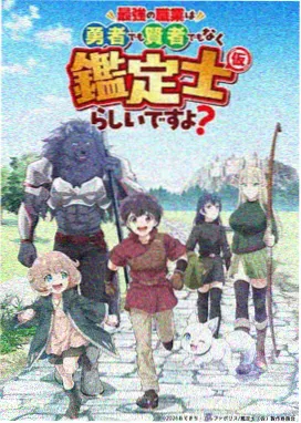 电影动漫·极昼之诗 热血战斗新番海报